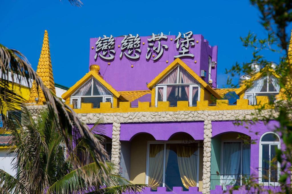 墾丁戀戀莎堡特色民宿 Castillo Cape Eluanbi Ngoại thất bức ảnh
